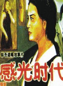 精品五夜婷香蕉国产线看观看